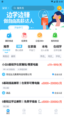 兼职100招聘2022最新版