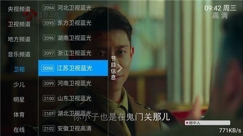 环球TV电视去广告版