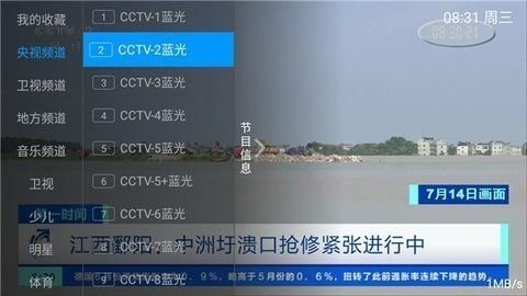 环球TV电视去广告版