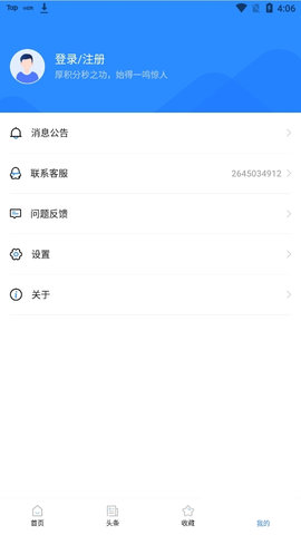河南中安建培App官方版