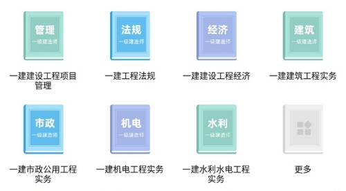 河南中安建培App官方版