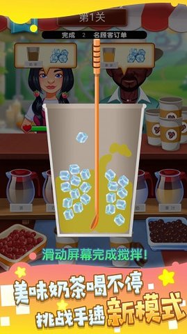 快乐阳光奶茶店无限金币版