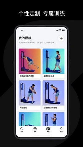 速境健身App最新版