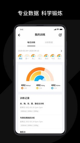 速境健身App最新版