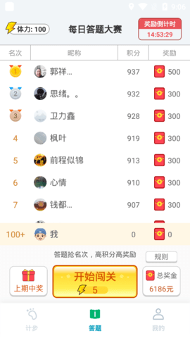 天天走路宝(走路赚钱)app