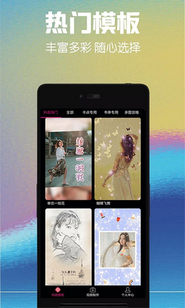 视频剪辑合成App手机版