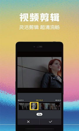 视频剪辑合成App手机版