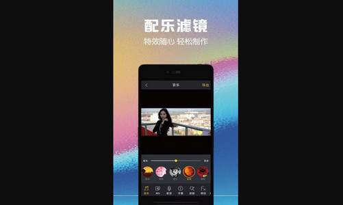 视频剪辑合成App手机版