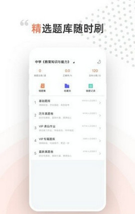 领武学校安卓版