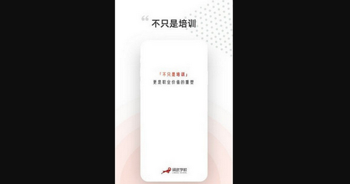 领武学校安卓版