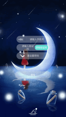 YOYO漂流瓶交友App官方版