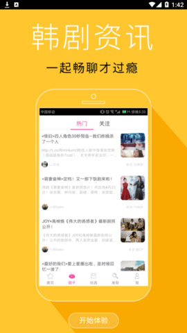 追啊App