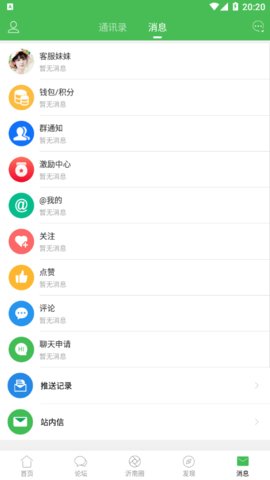 沂南论坛安卓版