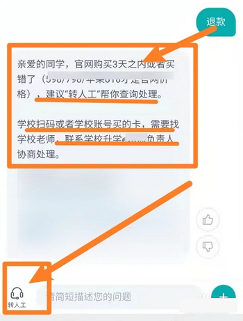 升学指导网学生端App