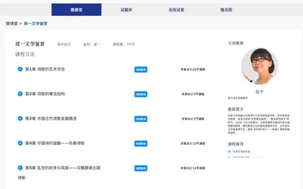 升学指导网学生端App