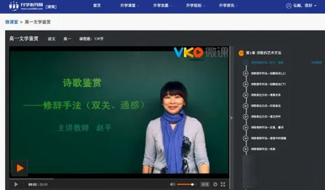 升学指导网学生端App