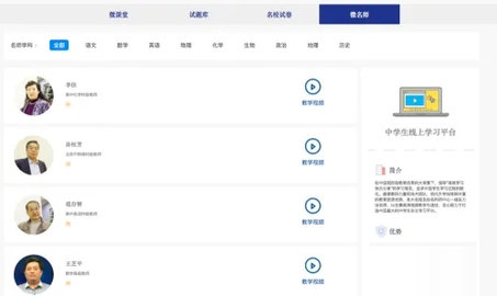 升学指导网学生端App