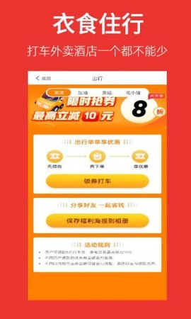 帮省App2022最新版