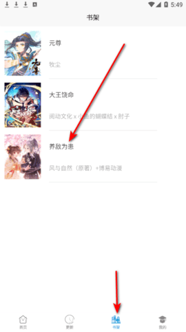 漫画之家无限制版