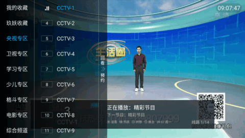 可乐TV电视直播盒子