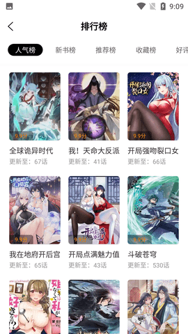 比熊漫画无广告版