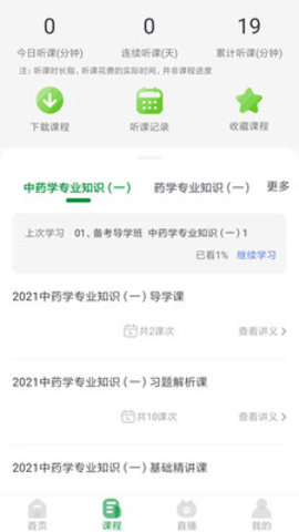 崇师教育官方版
