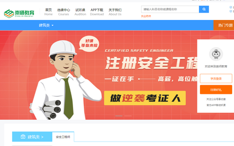 崇师教育官方版