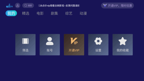 喵乐TV电视直播App