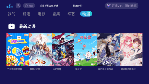 喵乐TV电视直播App