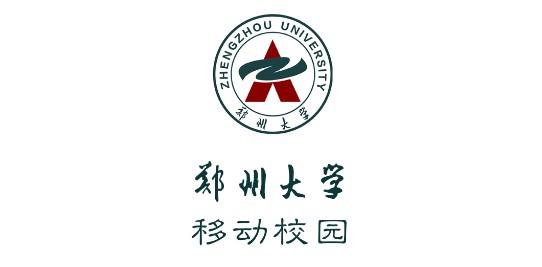 郑州大学移动校园官方版