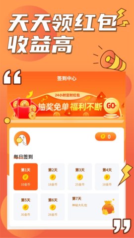 赚钱呗优惠券App手机版