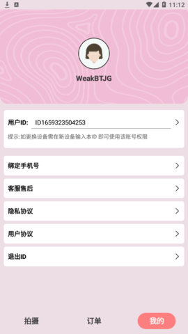 最美证件照换底2023最新版