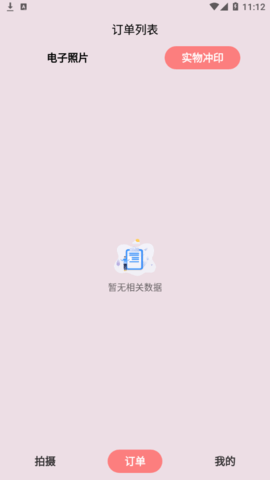 最美证件照换底2023最新版