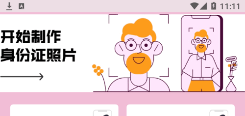 最美证件照换底2023最新版