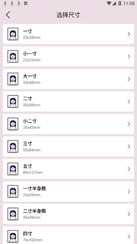 最美证件照换底手机版