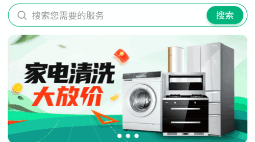 家电清洗一步到家(在线预约)App