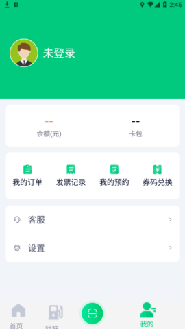 武汉公交快充(充电桩查询)App官方版
