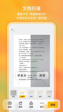 布丁扫描(扫描官)app