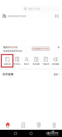 专技天下继续教育网客户端