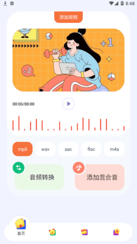 洛雪音乐编辑App免费版