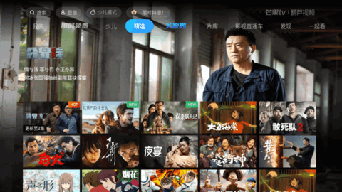 葫芦视频tv电视直播App