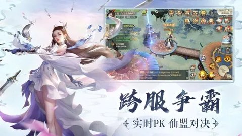 仙侠情缘故剑情深官方版