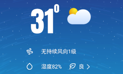 风雨天气(未来15天查询)app