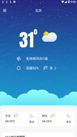 风雨天气(未来15天查询)app