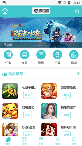 昊游互娱(点开就能玩)APP手机版