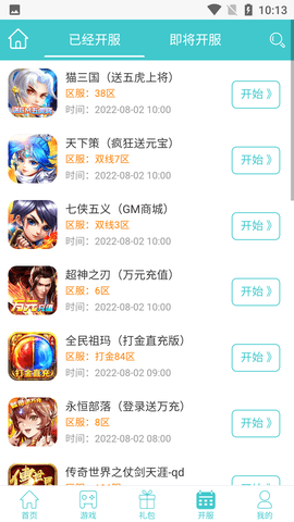 昊游互娱(点开就能玩)APP手机版