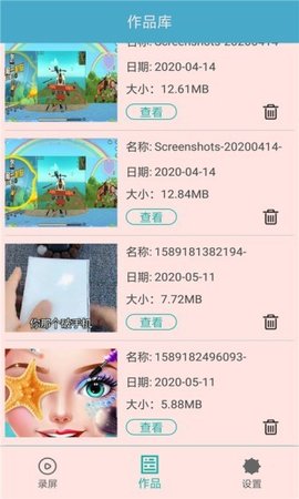 录屏剪辑大师App最新版