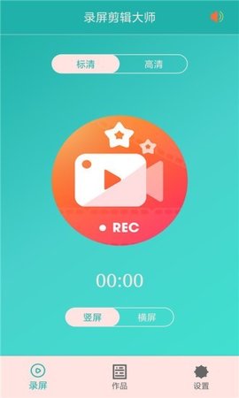 录屏剪辑大师App最新版