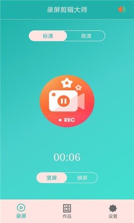 录屏剪辑大师App