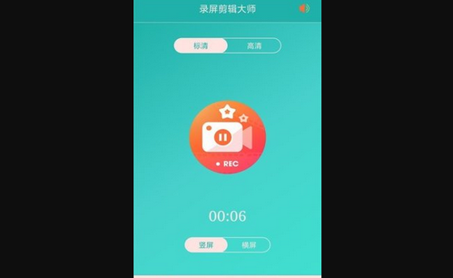 录屏剪辑大师App最新版